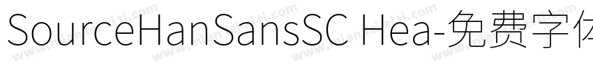 SourceHanSansSC Hea字体转换